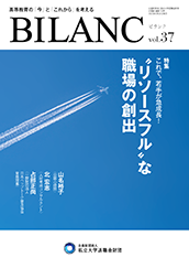BILANC（ビランク）vol.37