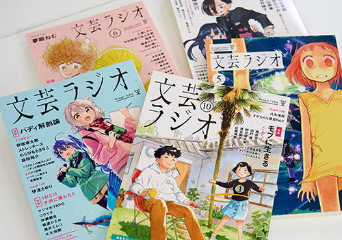 BILANC37東北芸術工科大学 文芸ラジオ BILANC37東北芸術工科大学 文芸ラジオ