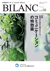 BILANC(ビランク)vol.38