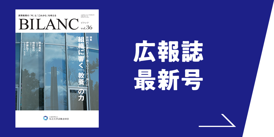 広報誌最新号
